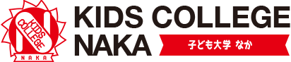 KIDS COLLEGE NAKA - 子ども大学なか - 